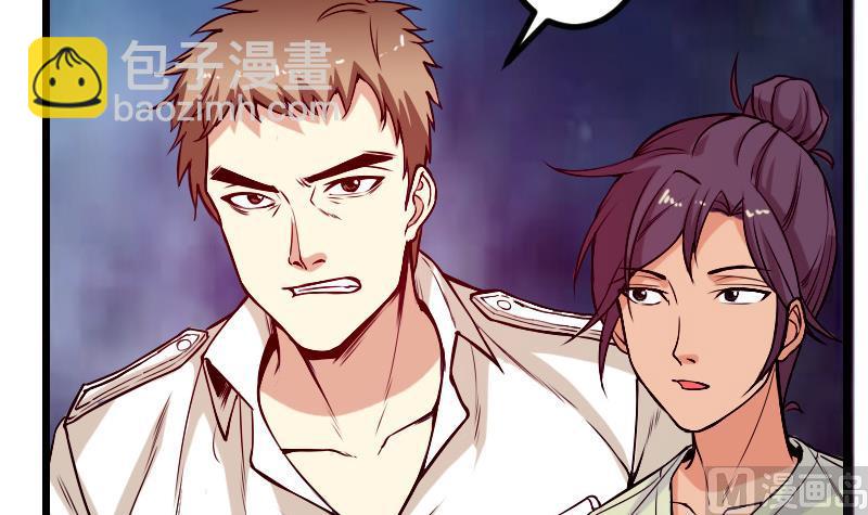 🍼都市神豪系统 第85话 内劲 第9页