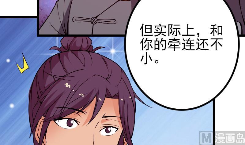 🍼都市神豪系统 第87话 势力 第21页