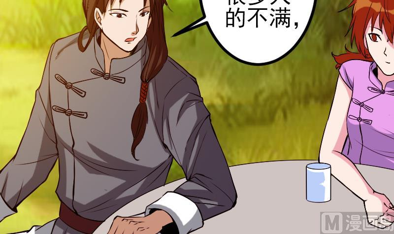🍼都市神豪系统 第87话 势力 第24页