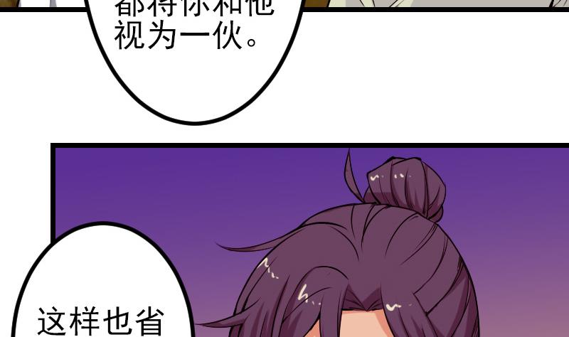 🍼都市神豪系统 第87话 势力 第26页