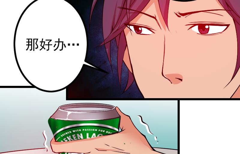 🍼都市神豪系统 第87话 势力 第32页
