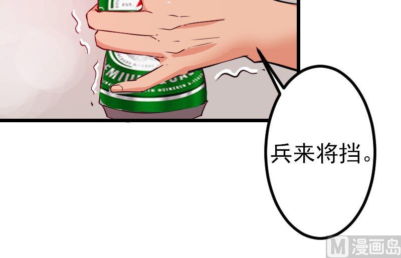 🍼都市神豪系统 第87话 势力 第33页