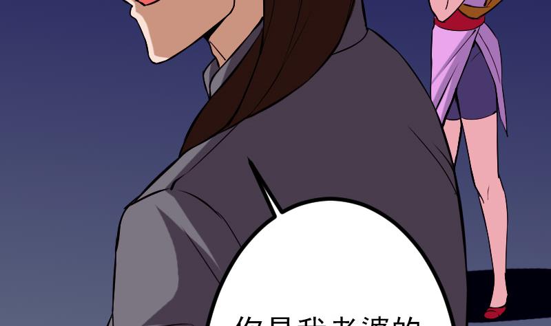 🍼都市神豪系统 第87话 势力 第43页