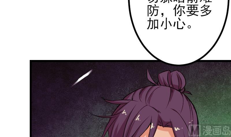 🍼都市神豪系统 第87话 势力 第45页