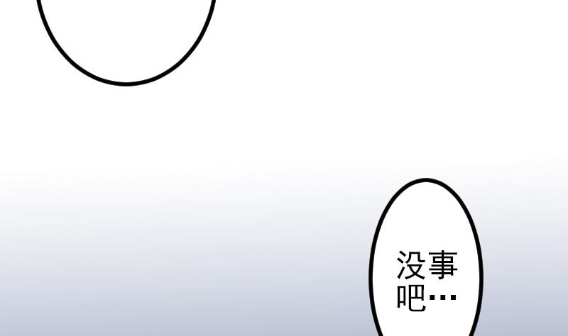 🍼都市神豪系统 第87话 势力 第47页