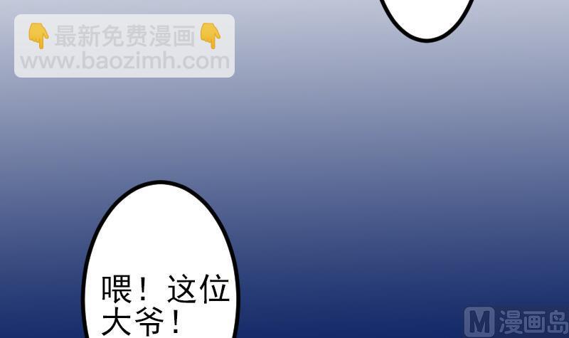 🍼都市神豪系统 第87话 势力 第48页