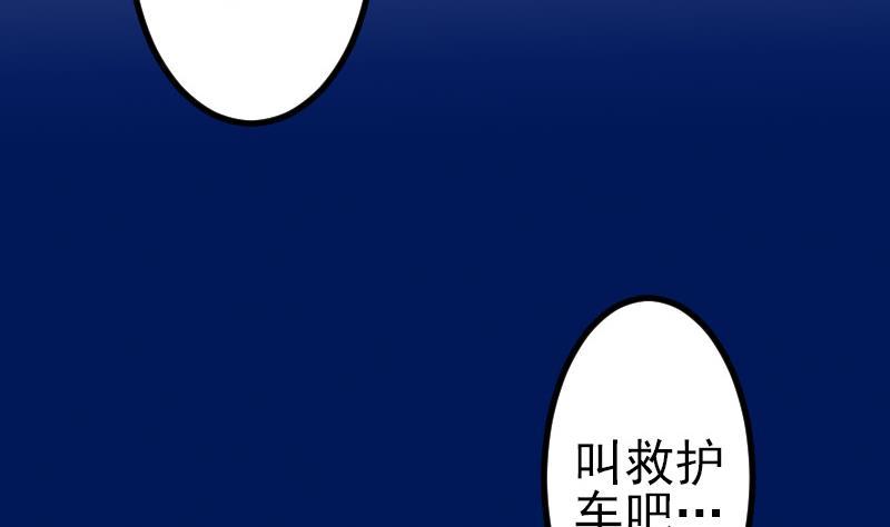 🍼都市神豪系统 第87话 势力 第49页