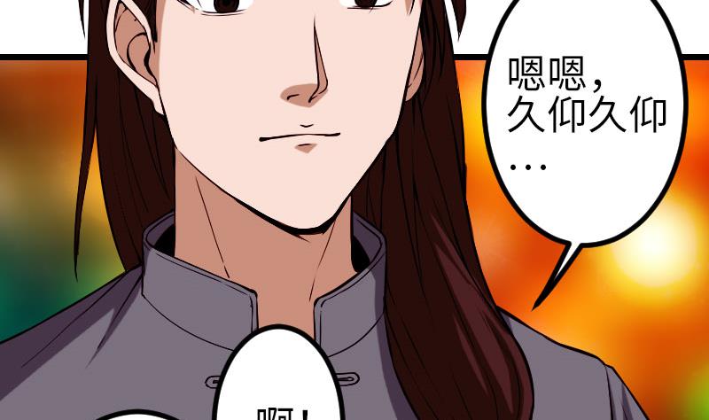 🍼都市神豪系统 第89话 摔跤 第11页