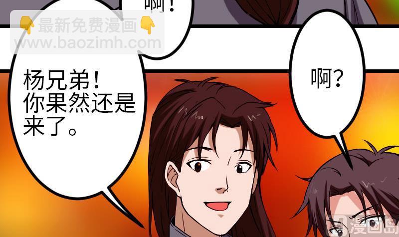 🍼都市神豪系统 第89话 摔跤 第12页
