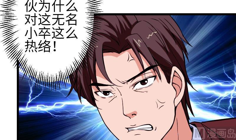 🍼都市神豪系统 第89话 摔跤 第15页