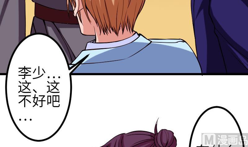 🍼都市神豪系统 第89话 摔跤 第18页
