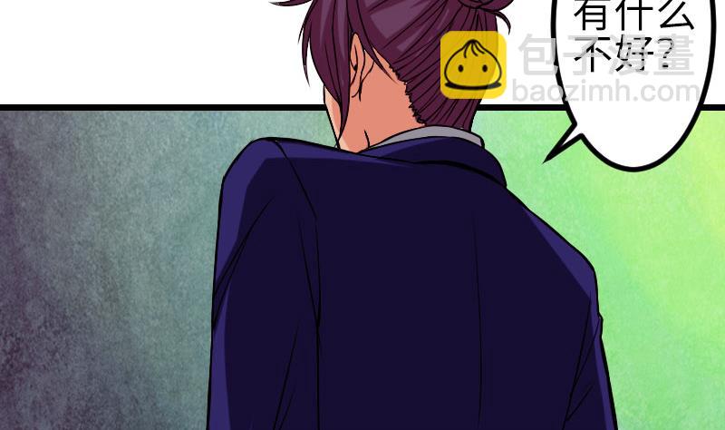 🍼都市神豪系统 第89话 摔跤 第19页
