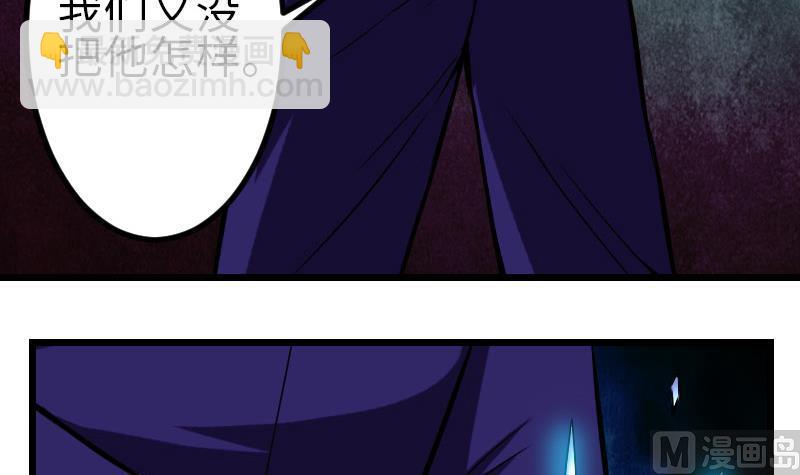 🍼都市神豪系统 第89话 摔跤 第21页