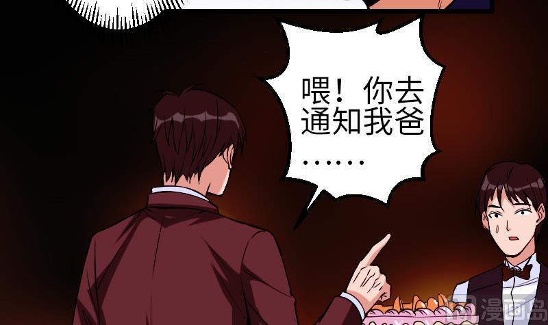 🍼都市神豪系统 第89话 摔跤 第24页