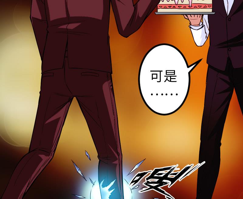🍼都市神豪系统 第89话 摔跤 第25页