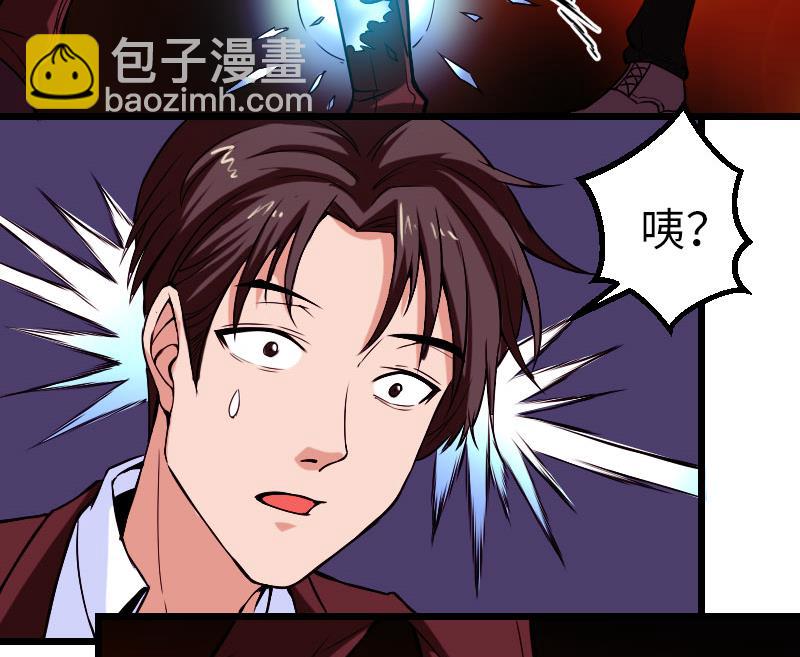 🍼都市神豪系统 第89话 摔跤 第26页