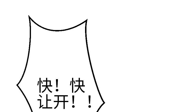 🍼都市神豪系统 第89话 摔跤 第28页