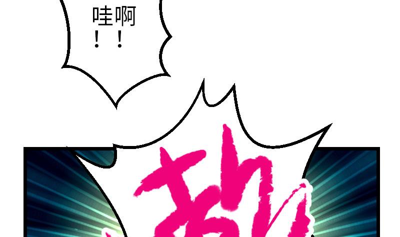 🍼都市神豪系统 第89话 摔跤 第32页