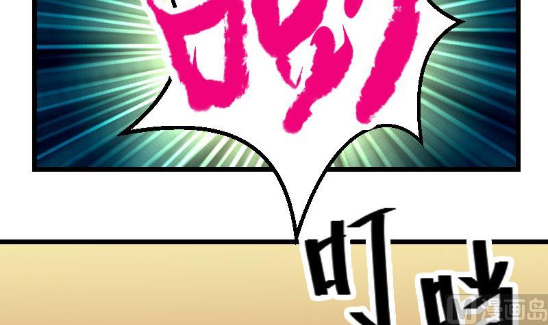 🍼都市神豪系统 第89话 摔跤 第33页