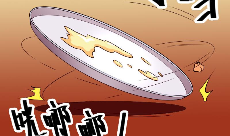 🍼都市神豪系统 第89话 摔跤 第34页