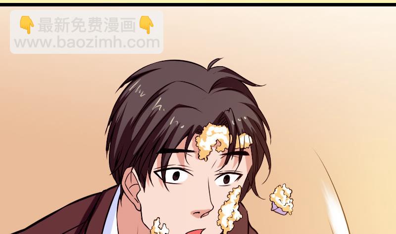 🍼都市神豪系统 第89话 摔跤 第37页