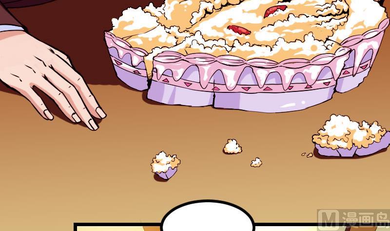 🍼都市神豪系统 第89话 摔跤 第39页