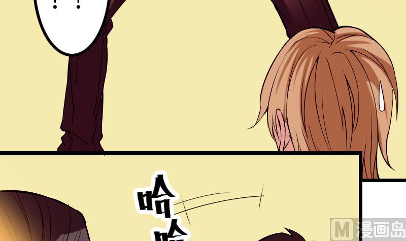 🍼都市神豪系统 第89话 摔跤 第45页
