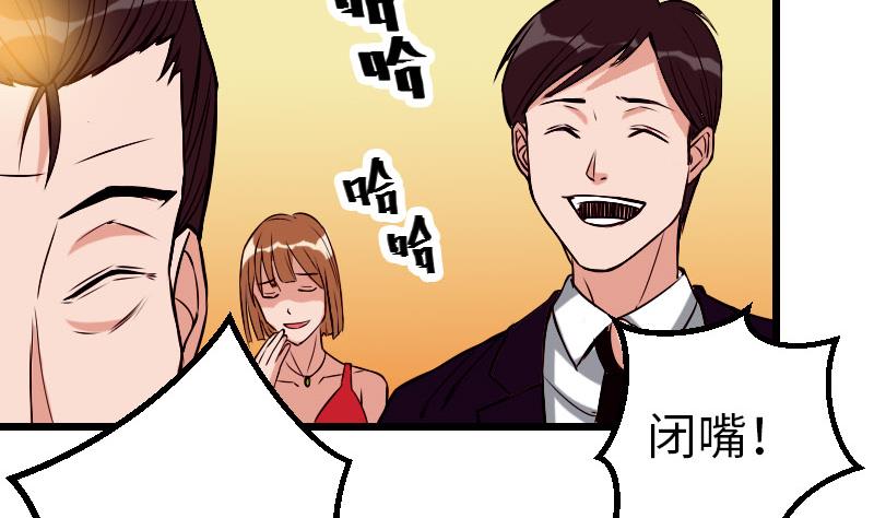 🍼都市神豪系统 第89话 摔跤 第46页