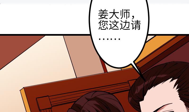 🍼都市神豪系统 第89话 摔跤 第5页