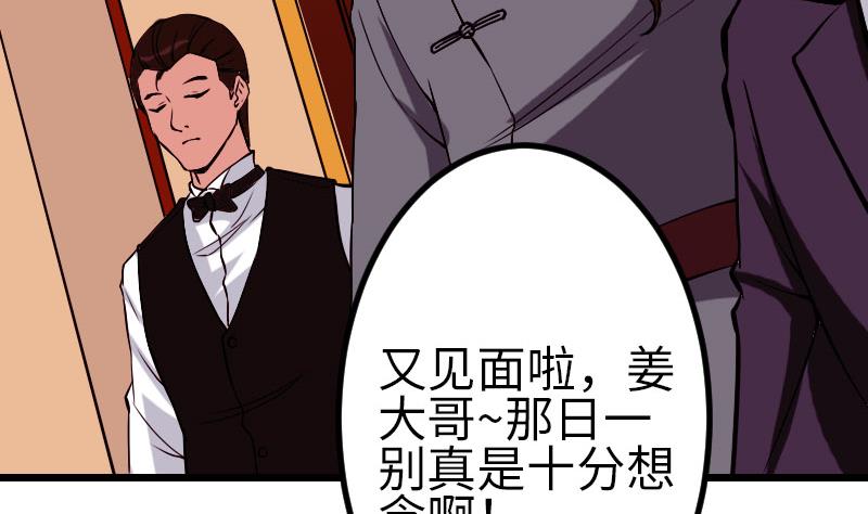🍼都市神豪系统 第89话 摔跤 第7页