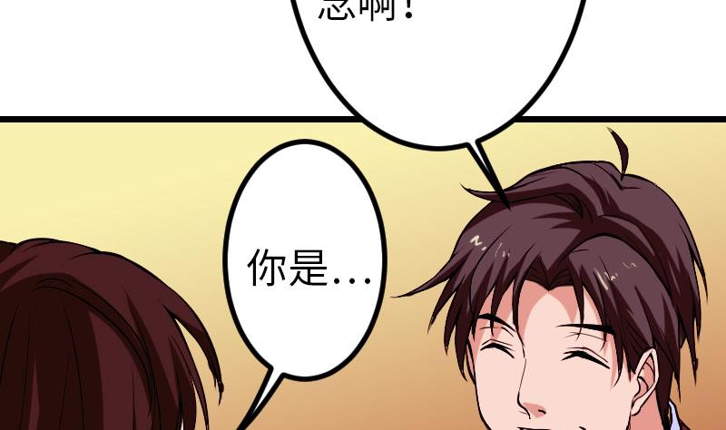 🍼都市神豪系统 第89话 摔跤 第8页