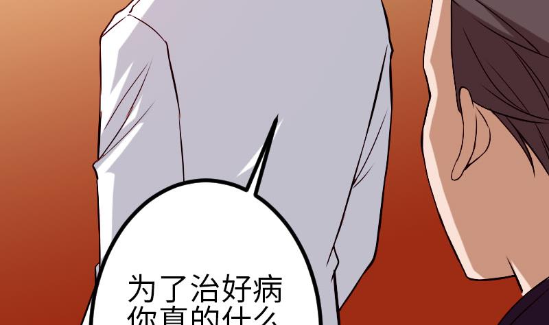 🍼都市神豪系统 第91话 浓痰 第14页