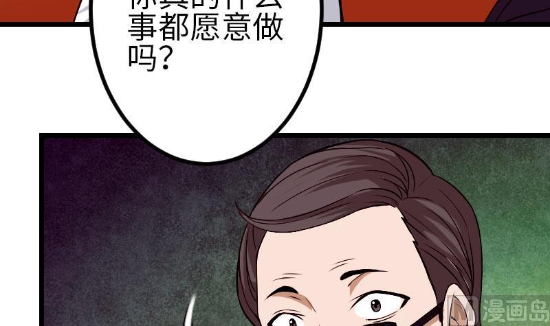 🍼都市神豪系统 第91话 浓痰 第15页