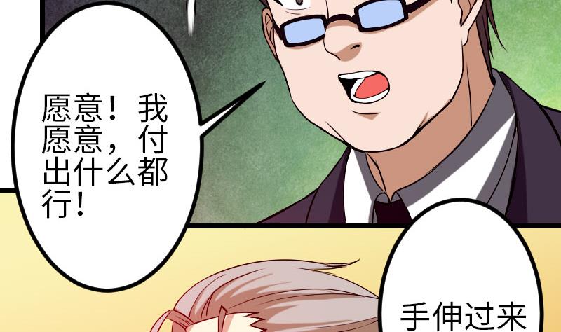 🍼都市神豪系统 第91话 浓痰 第16页