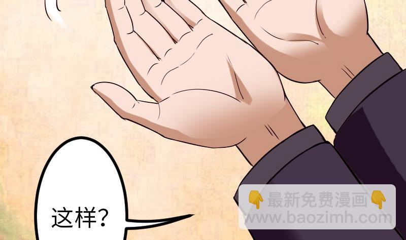 🍼都市神豪系统 第91话 浓痰 第19页