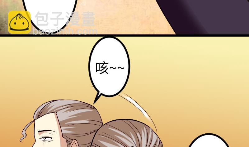 🍼都市神豪系统 第91话 浓痰 第20页