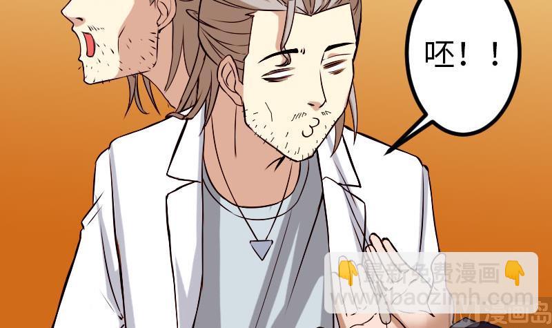 🍼都市神豪系统 第91话 浓痰 第21页