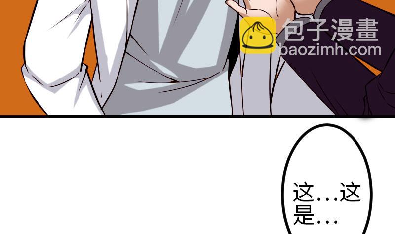 🍼都市神豪系统 第91话 浓痰 第22页