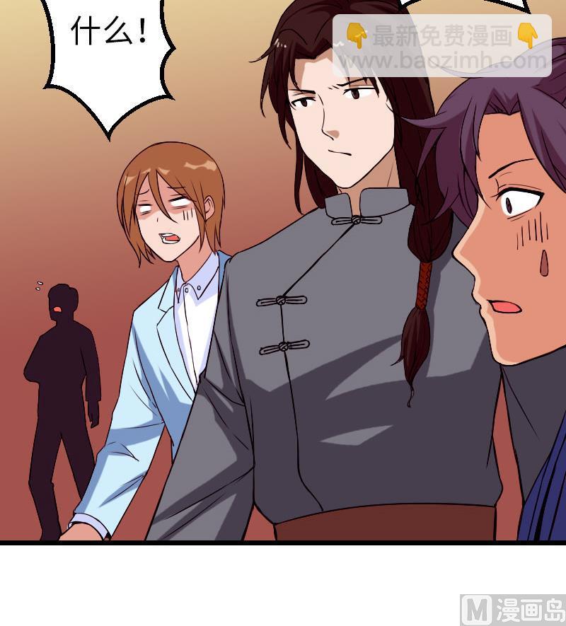 🍼都市神豪系统 第91话 浓痰 第27页