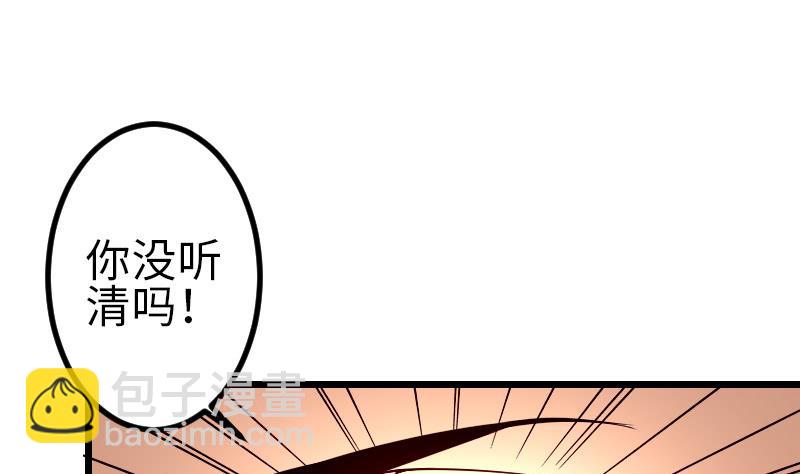 🍼都市神豪系统 第91话 浓痰 第28页