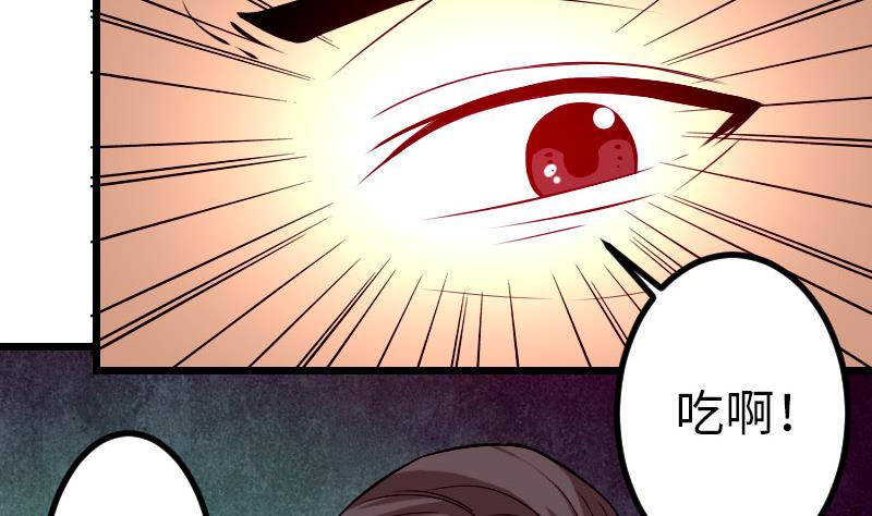 🍼都市神豪系统 第91话 浓痰 第29页