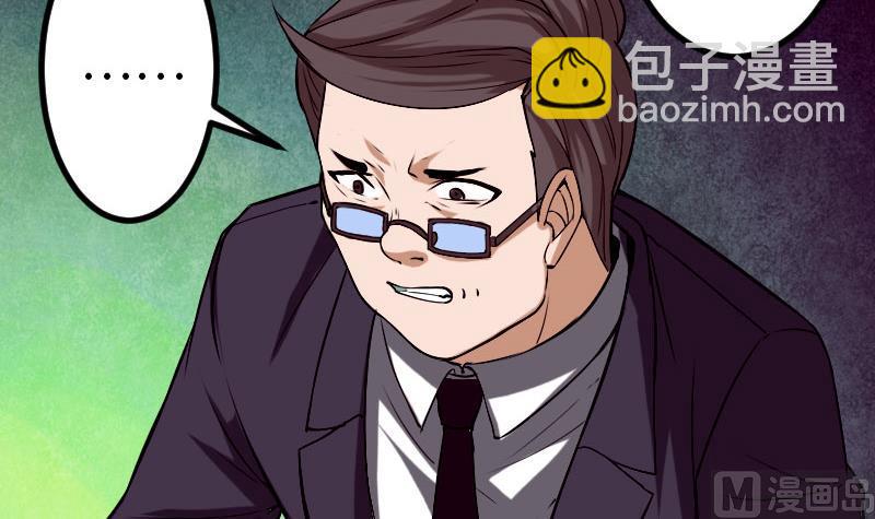 🍼都市神豪系统 第91话 浓痰 第30页