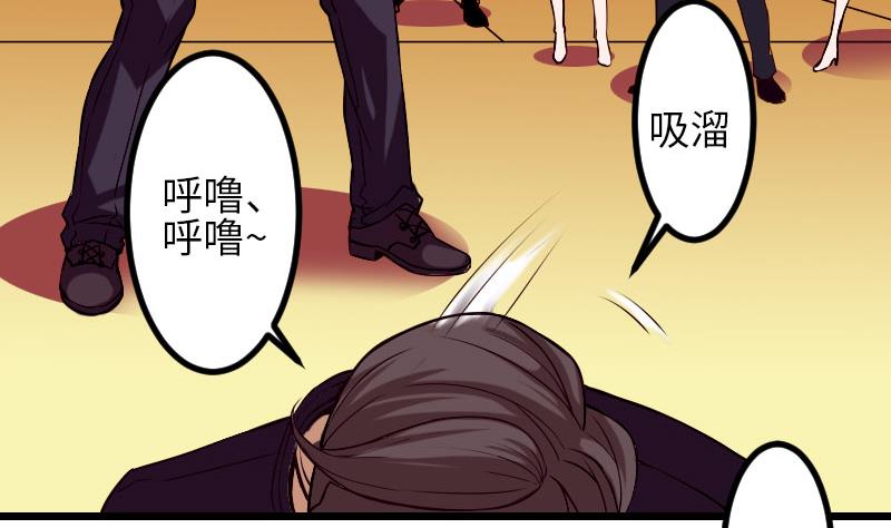 🍼都市神豪系统 第91话 浓痰 第34页