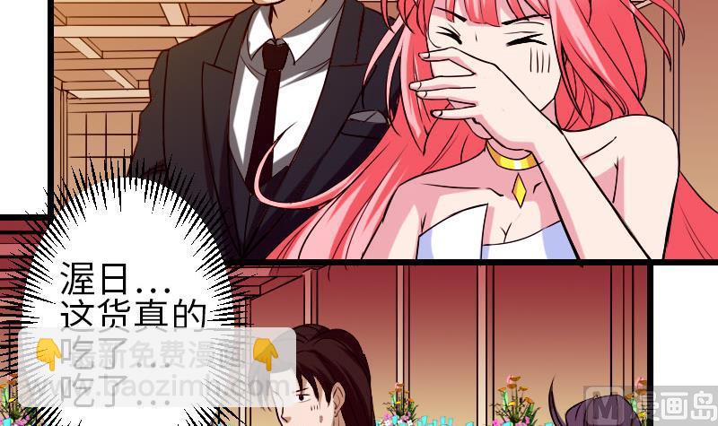 🍼都市神豪系统 第91话 浓痰 第36页
