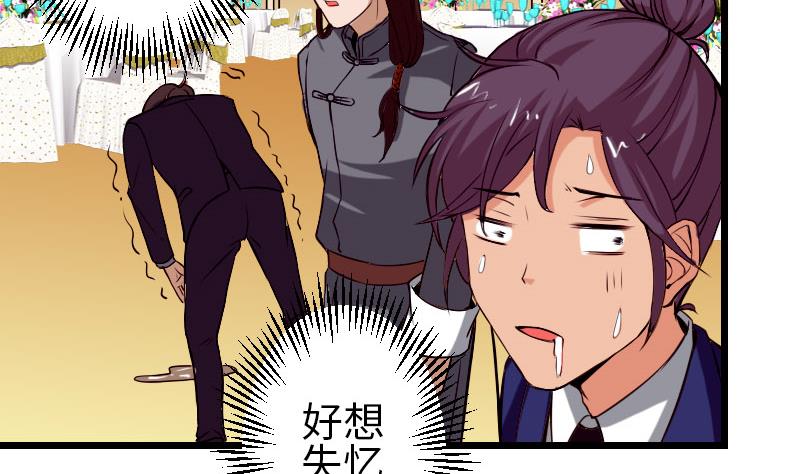 🍼都市神豪系统 第91话 浓痰 第37页