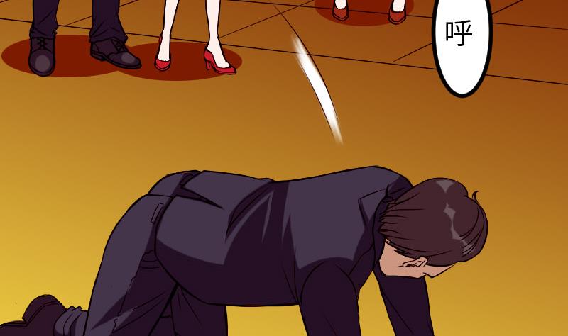 🍼都市神豪系统 第91话 浓痰 第41页
