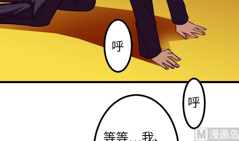 🍼都市神豪系统 第91话 浓痰 第42页