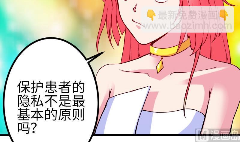 🍼都市神豪系统 第91话 浓痰 第6页