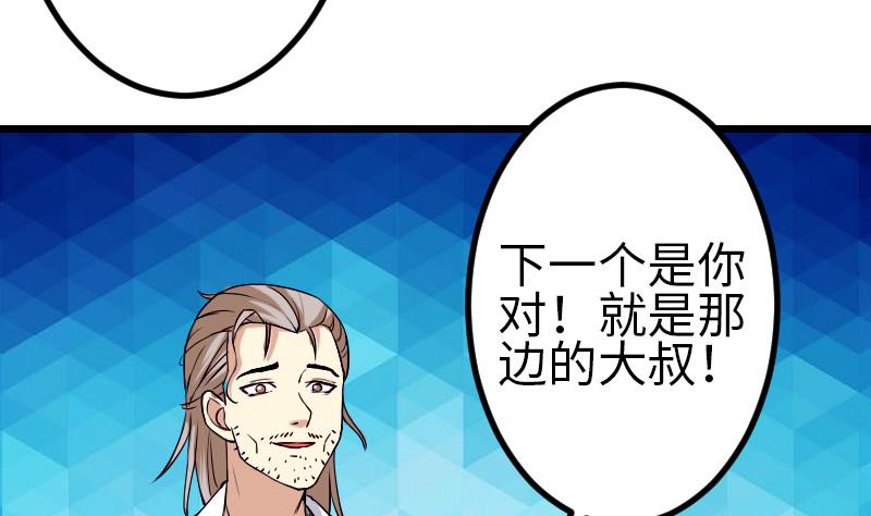 🍼都市神豪系统 第91话 浓痰 第7页