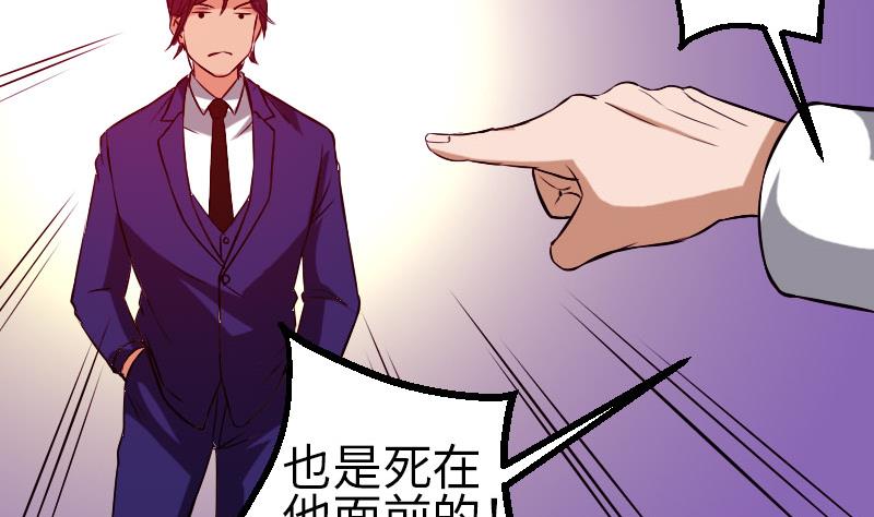 🍼都市神豪系统 第93话 羞辱 第11页